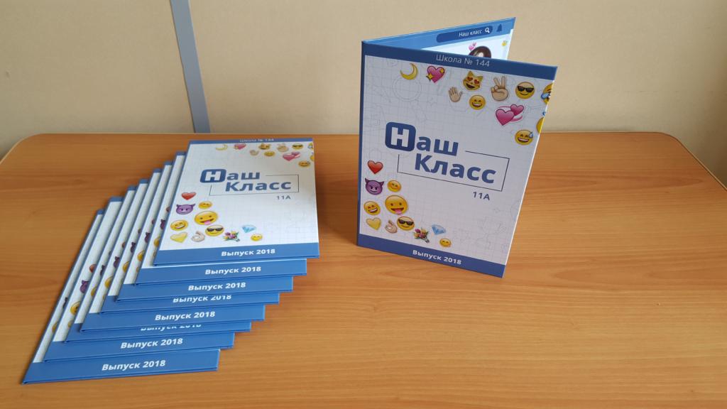 Выпускной фотоальбом Папка планшет в Челябинске для выпускников 9 класса