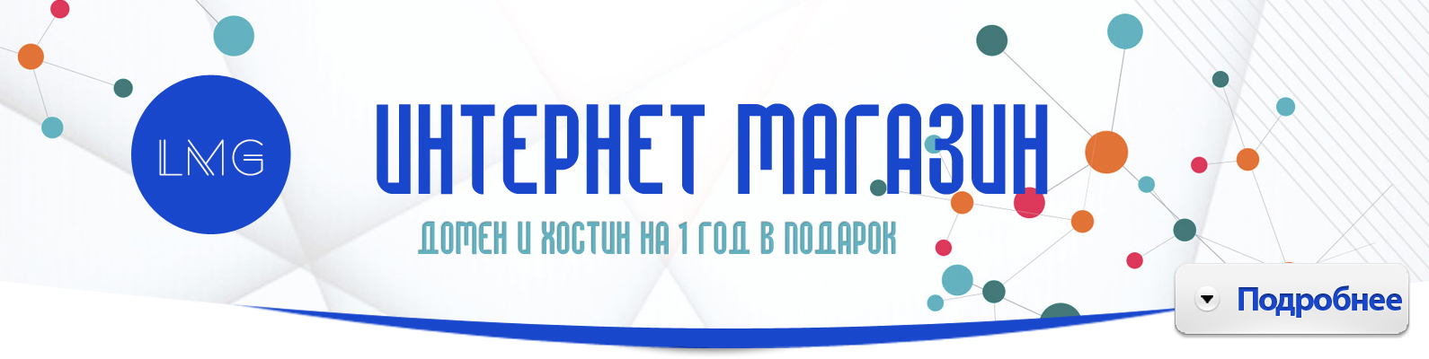 Групп сеть магазинов